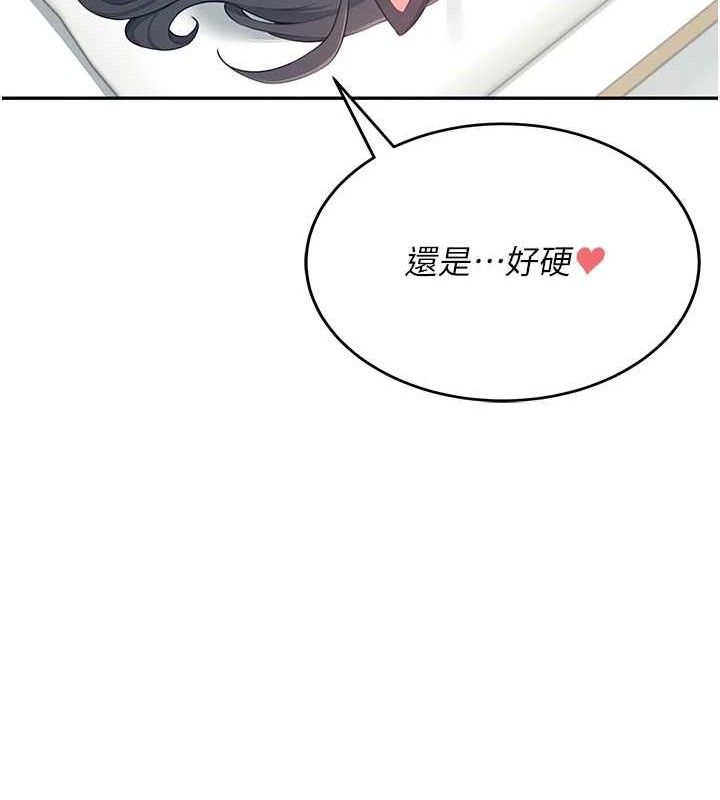 [韩国漫画] 飞机杯女神连线中 剧情,OL#[182P]-63