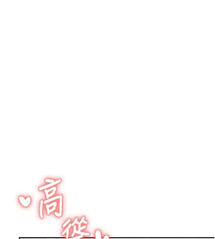 [韩国漫画] 飞机杯女神连线中 剧情,OL#[182P]-66