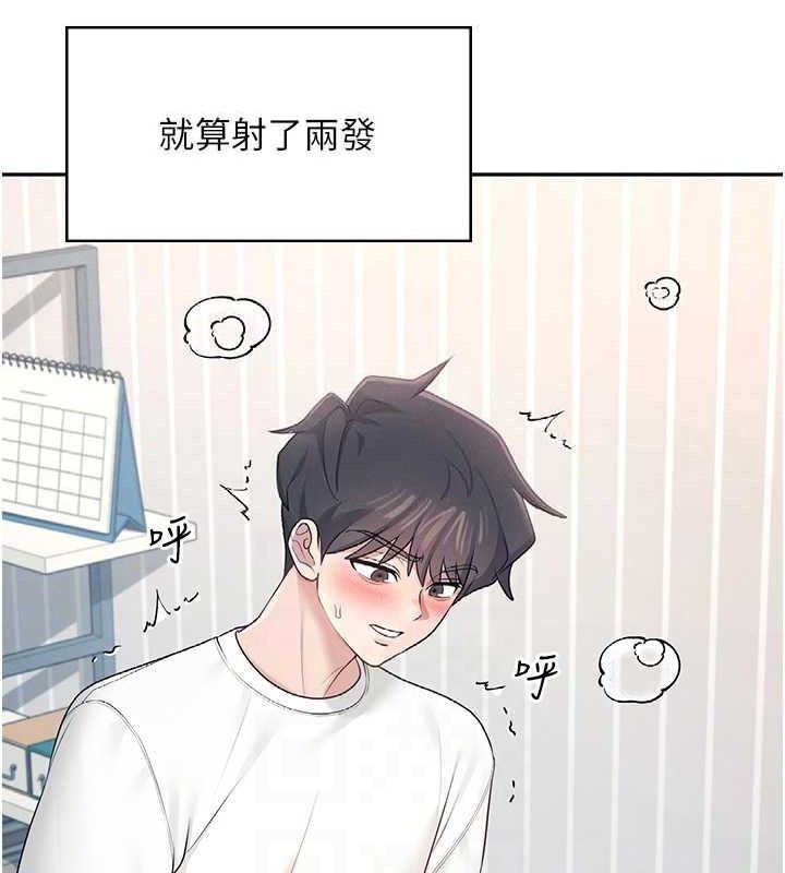 [韩国漫画] 飞机杯女神连线中 剧情,OL#[182P]-69