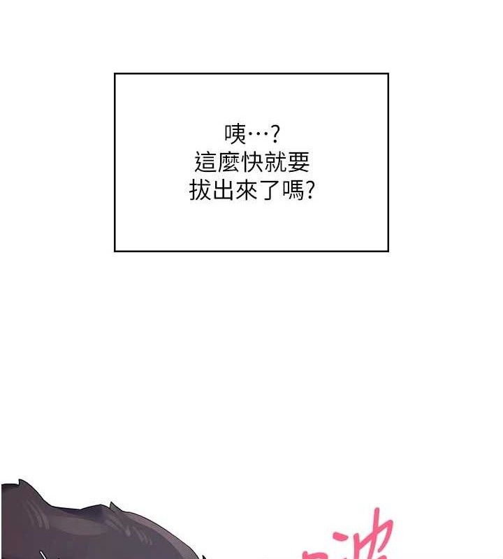 [韩国漫画] 飞机杯女神连线中 剧情,OL#[182P]-7