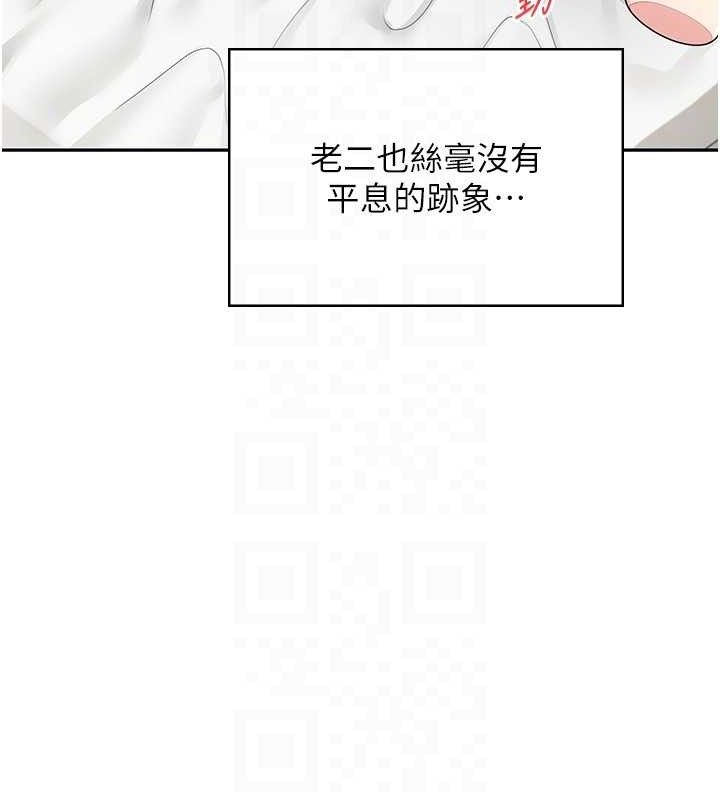 [韩国漫画] 飞机杯女神连线中 剧情,OL#[182P]-71