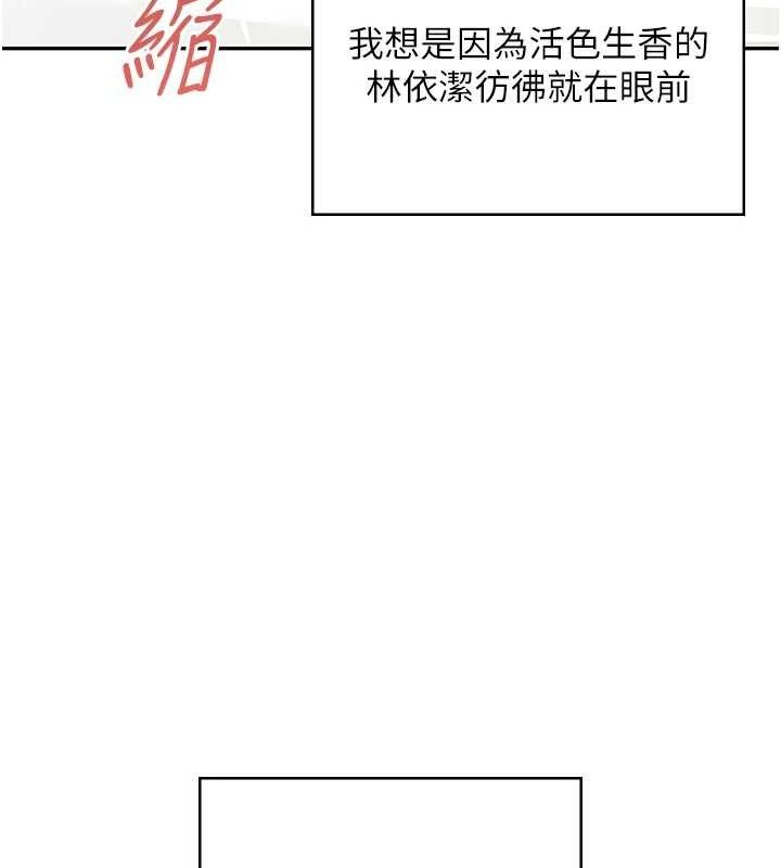 [韩国漫画] 飞机杯女神连线中 剧情,OL#[182P]-75