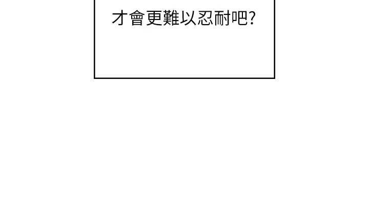 [韩国漫画] 飞机杯女神连线中 剧情,OL#[182P]-76