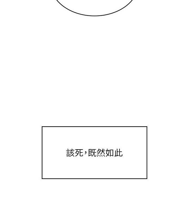 [韩国漫画] 飞机杯女神连线中 剧情,OL#[182P]-82