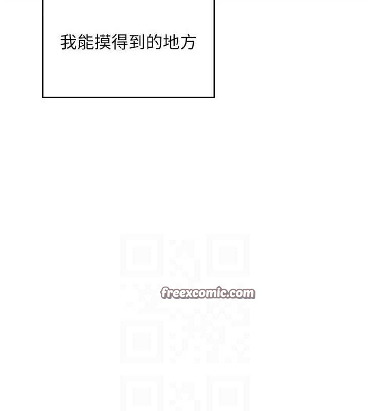 [韩国漫画] 飞机杯女神连线中 剧情,OL#[182P]-84