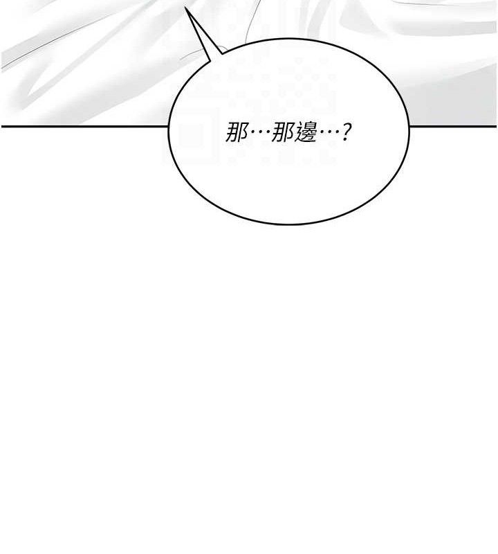 [韩国漫画] 飞机杯女神连线中 剧情,OL#[182P]-87