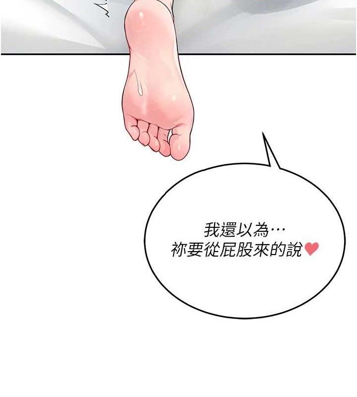 [韩国漫画] 飞机杯女神连线中 剧情,OL#[182P]-96