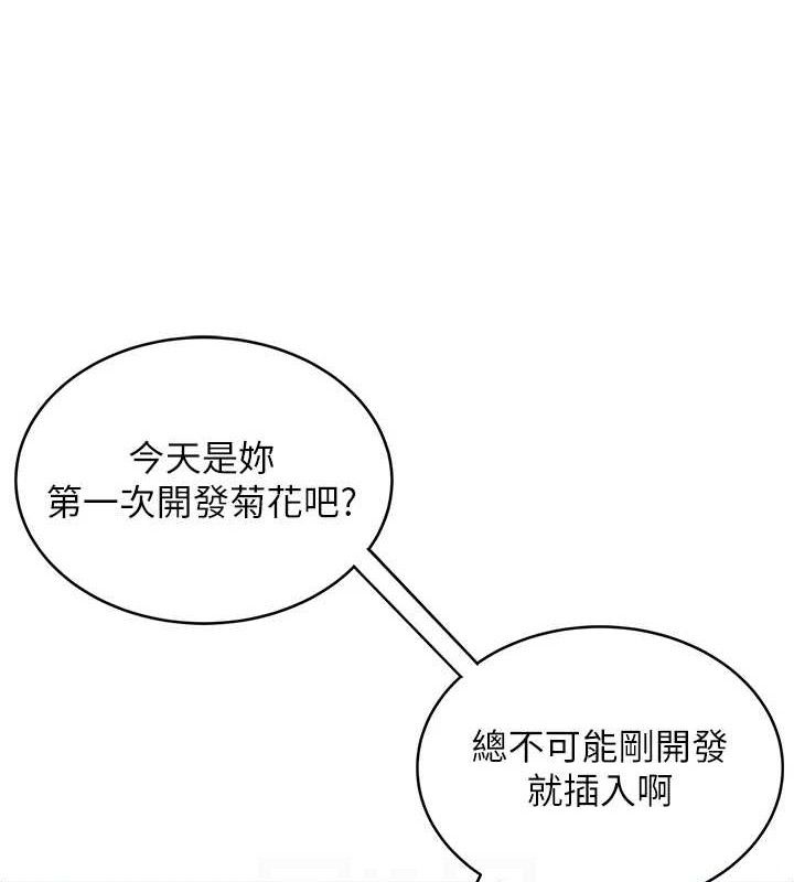 [韩国漫画] 飞机杯女神连线中 剧情,OL#[182P]-97