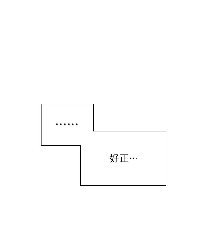 [韩国漫画] 飞机杯女神连线中 剧情,OL#[196P]-1