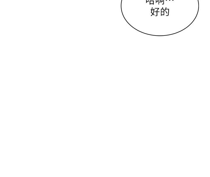 [韩国漫画] 飞机杯女神连线中 剧情,OL#[196P]-102