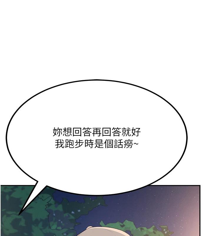 [韩国漫画] 飞机杯女神连线中 剧情,OL#[196P]-113