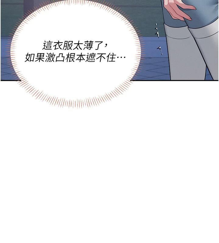 [韩国漫画] 飞机杯女神连线中 剧情,OL#[196P]-139