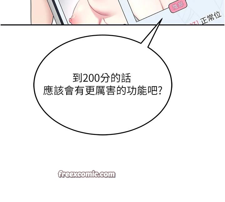 [韩国漫画] 飞机杯女神连线中 剧情,OL#[196P]-14