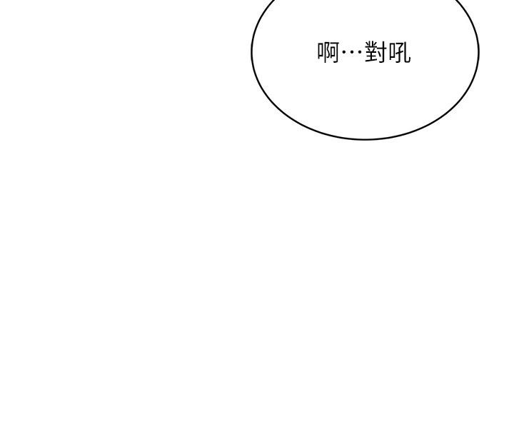 [韩国漫画] 飞机杯女神连线中 剧情,OL#[196P]-145