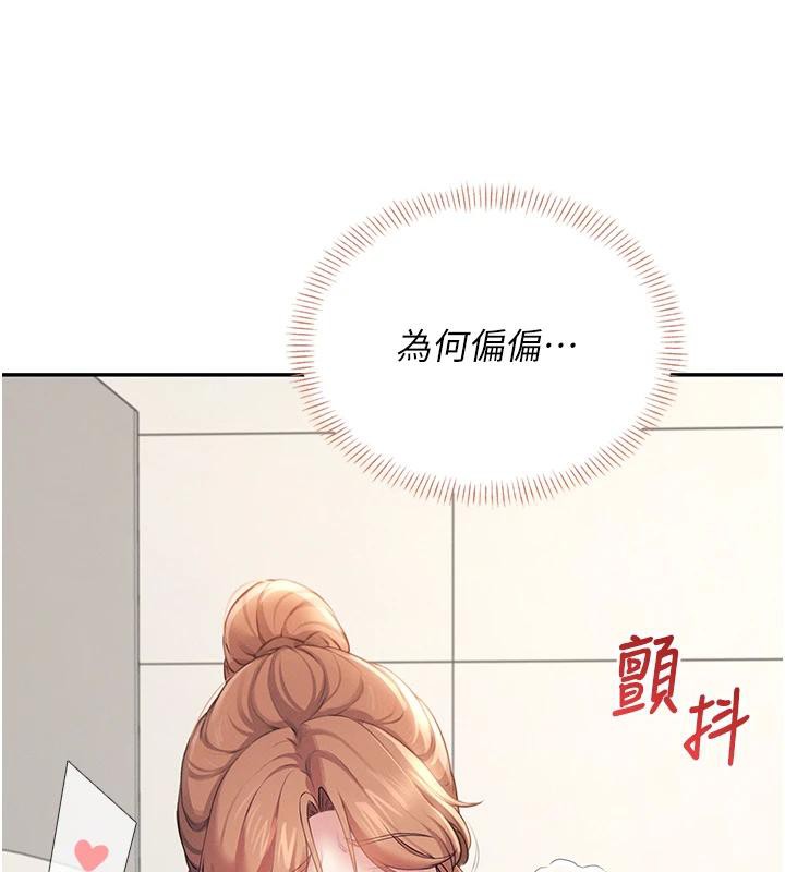 [韩国漫画] 飞机杯女神连线中 剧情,OL#[196P]-148