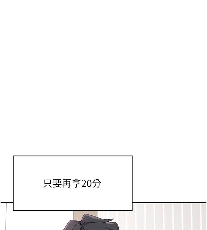 [韩国漫画] 飞机杯女神连线中 剧情,OL#[196P]-15