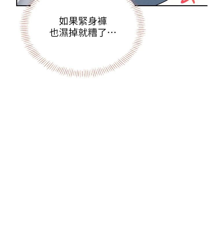 [韩国漫画] 飞机杯女神连线中 剧情,OL#[196P]-153