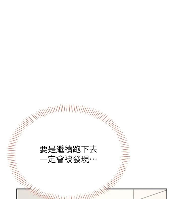 [韩国漫画] 飞机杯女神连线中 剧情,OL#[196P]-158