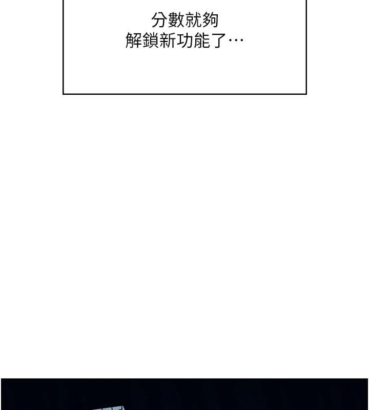 [韩国漫画] 飞机杯女神连线中 剧情,OL#[196P]-17