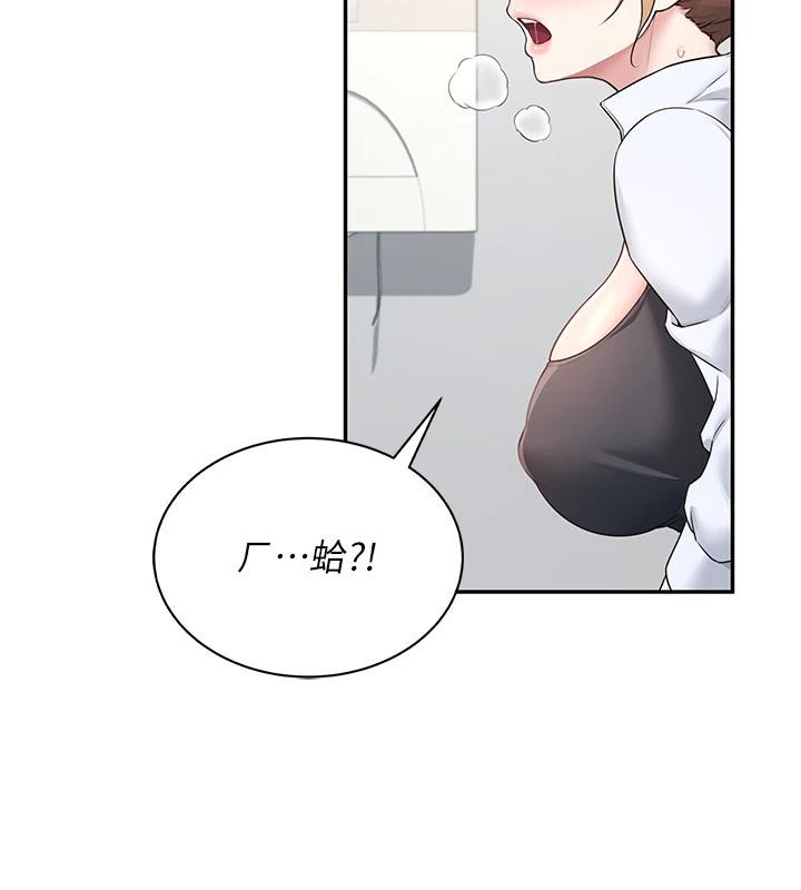 [韩国漫画] 飞机杯女神连线中 剧情,OL#[196P]-175