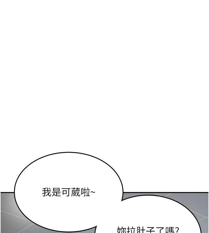 [韩国漫画] 飞机杯女神连线中 剧情,OL#[196P]-176
