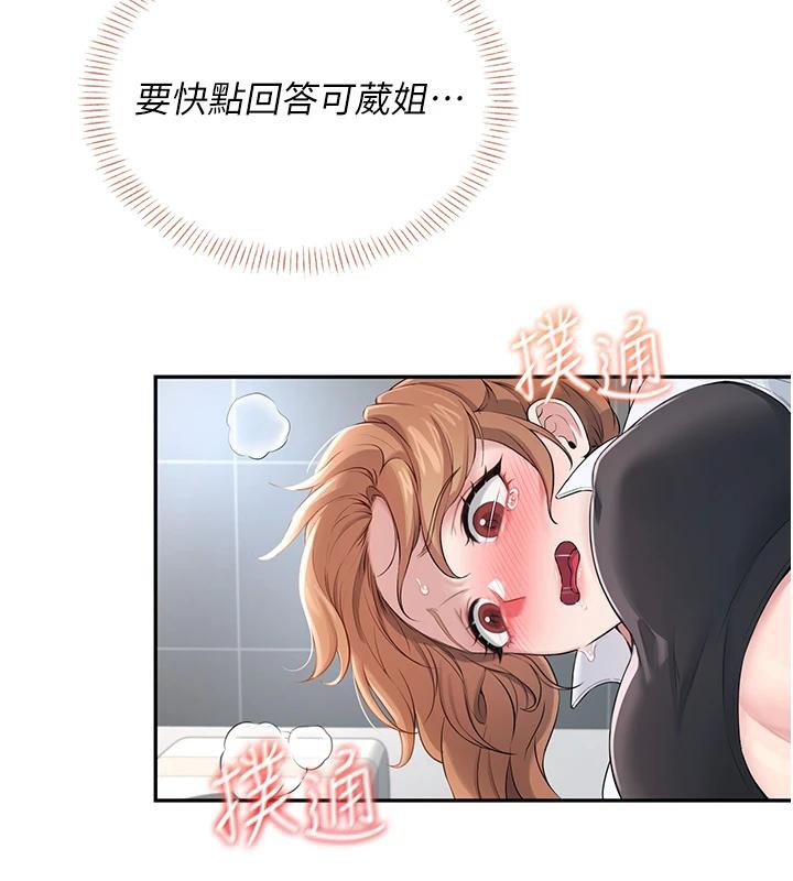 [韩国漫画] 飞机杯女神连线中 剧情,OL#[196P]-179