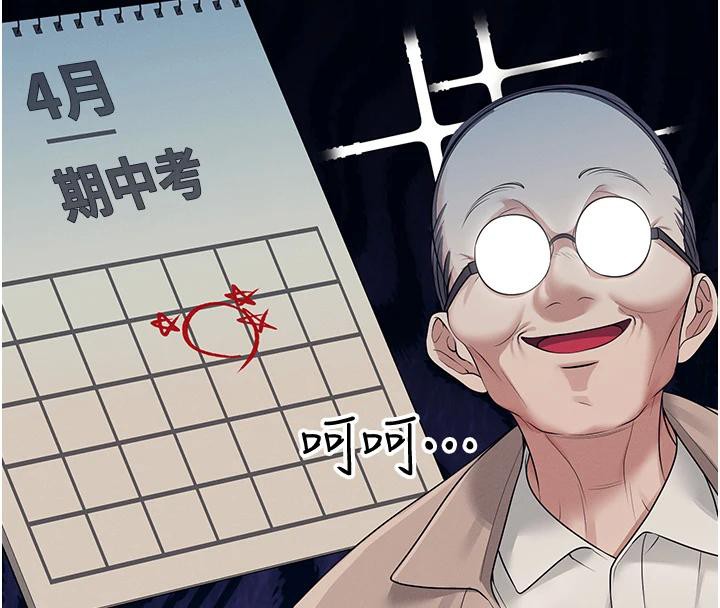 [韩国漫画] 飞机杯女神连线中 剧情,OL#[196P]-18