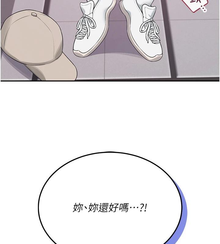 [韩国漫画] 飞机杯女神连线中 剧情,OL#[196P]-194