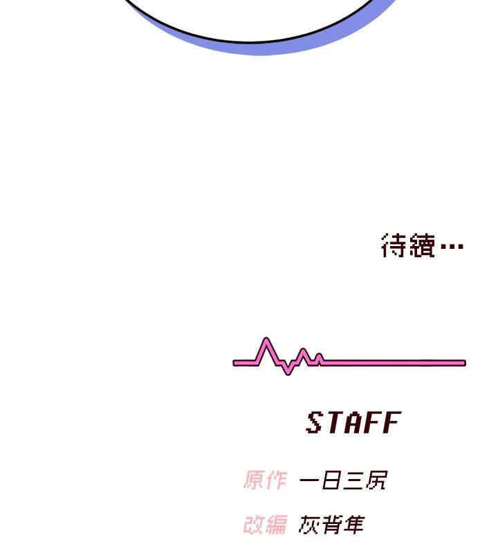 [韩国漫画] 飞机杯女神连线中 剧情,OL#[196P]-195