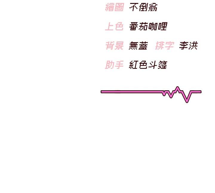 [韩国漫画] 飞机杯女神连线中 剧情,OL#[196P]-196