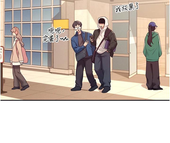 [韩国漫画] 飞机杯女神连线中 剧情,OL#[196P]-26