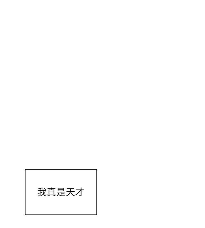 [韩国漫画] 飞机杯女神连线中 剧情,OL#[196P]-27