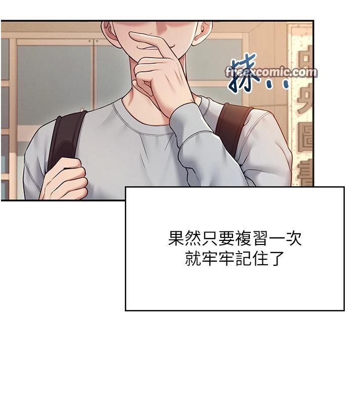 [韩国漫画] 飞机杯女神连线中 剧情,OL#[196P]-28