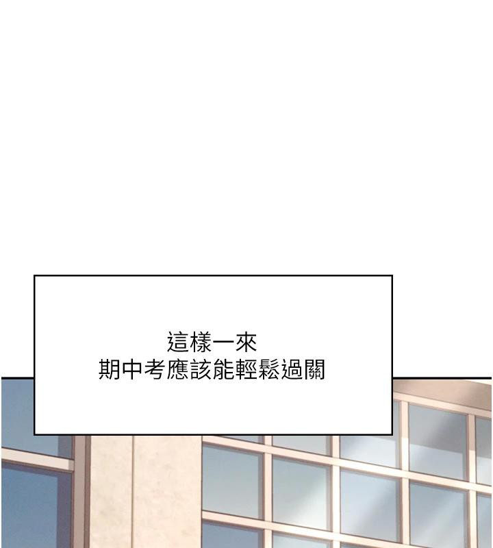 [韩国漫画] 飞机杯女神连线中 剧情,OL#[196P]-29