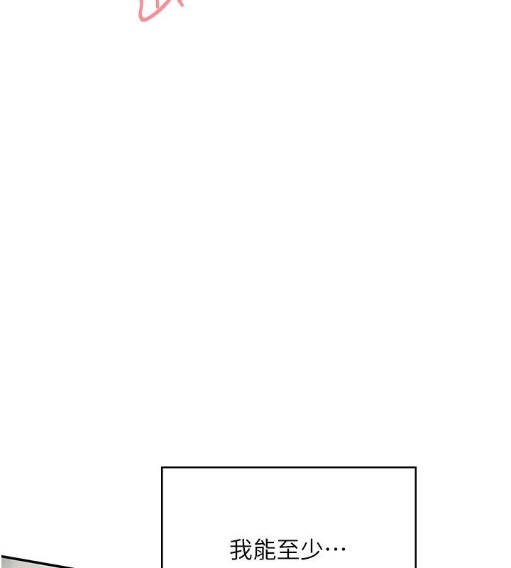 [韩国漫画] 飞机杯女神连线中 剧情,OL#[196P]-3