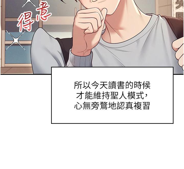 [韩国漫画] 飞机杯女神连线中 剧情,OL#[196P]-34