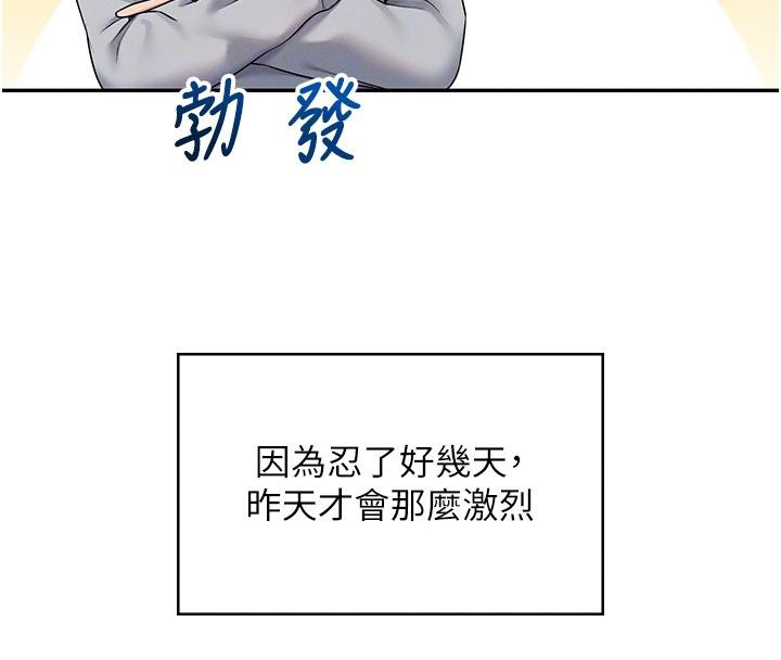 [韩国漫画] 飞机杯女神连线中 剧情,OL#[196P]-38