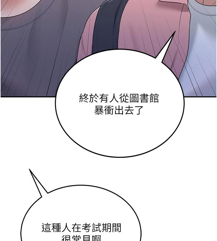 [韩国漫画] 飞机杯女神连线中 剧情,OL#[196P]-44