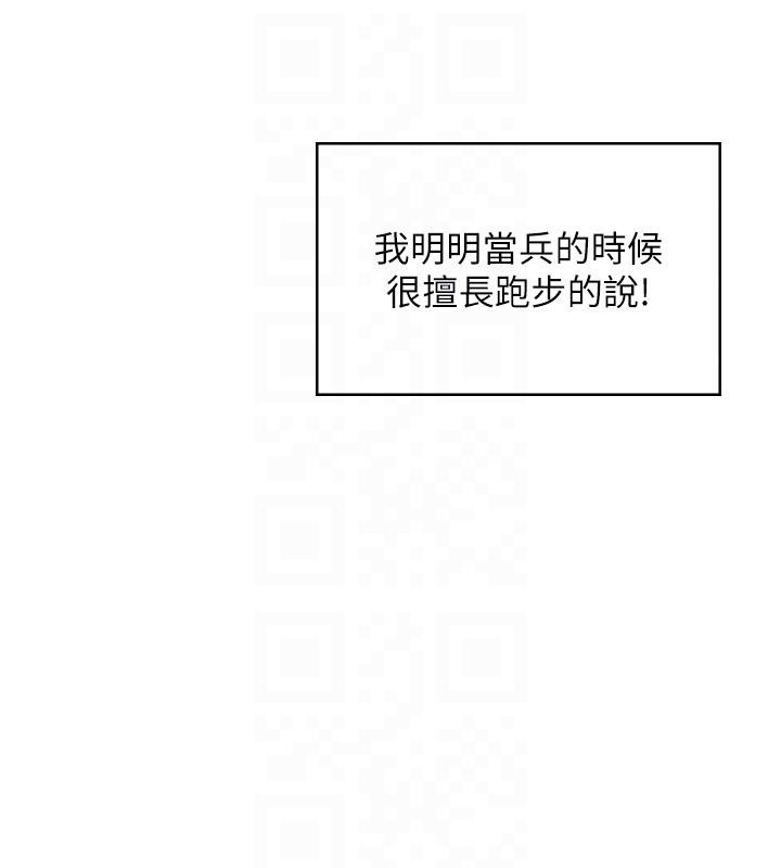 [韩国漫画] 飞机杯女神连线中 剧情,OL#[196P]-50