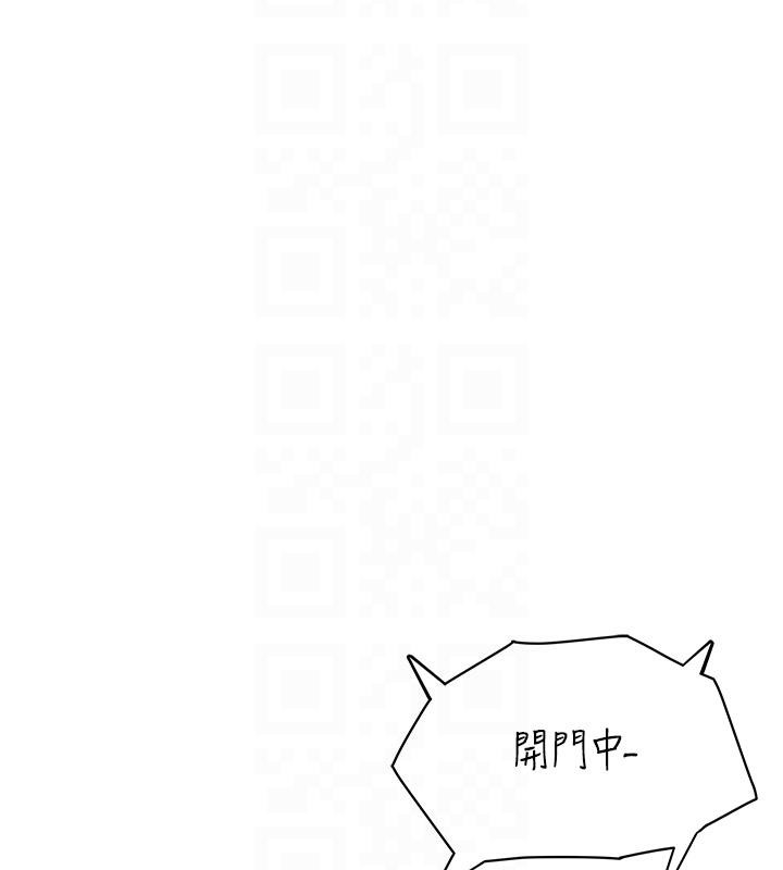 [韩国漫画] 飞机杯女神连线中 剧情,OL#[196P]-51