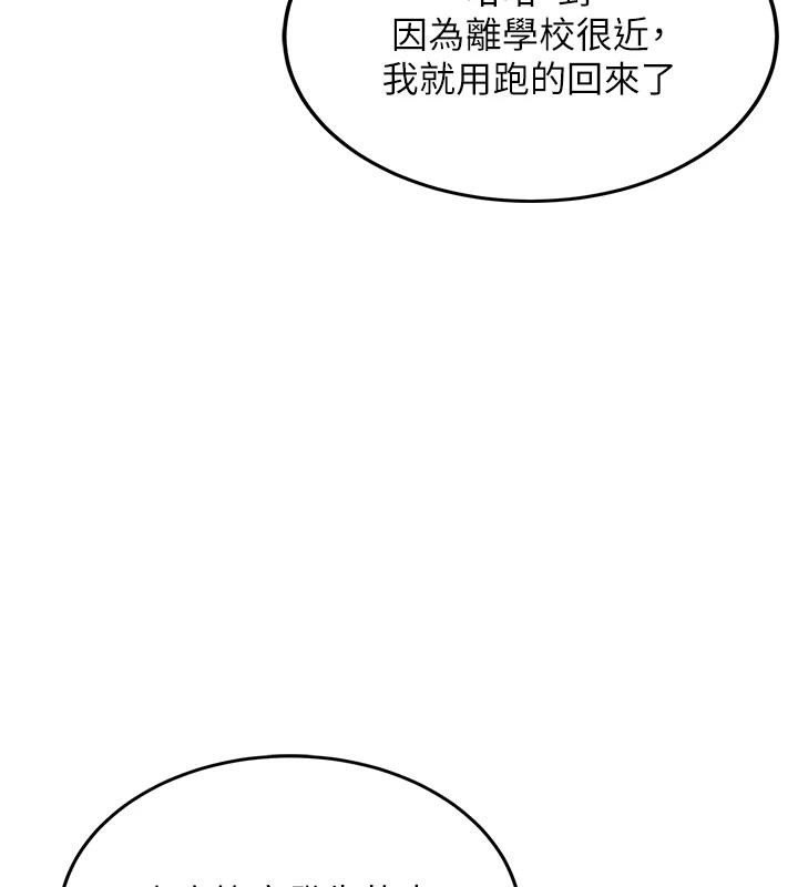 [韩国漫画] 飞机杯女神连线中 剧情,OL#[196P]-59