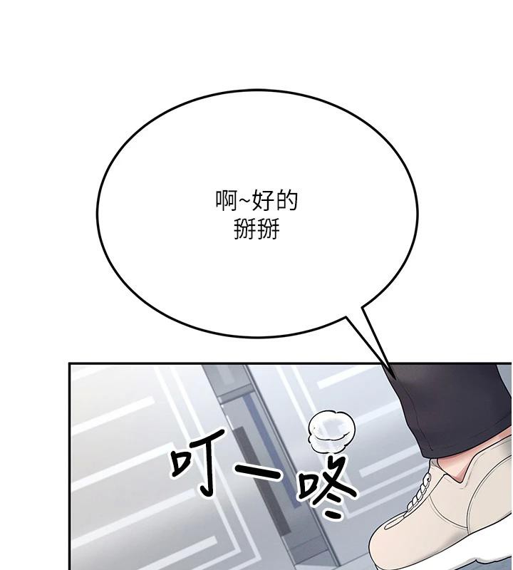 [韩国漫画] 飞机杯女神连线中 剧情,OL#[196P]-68