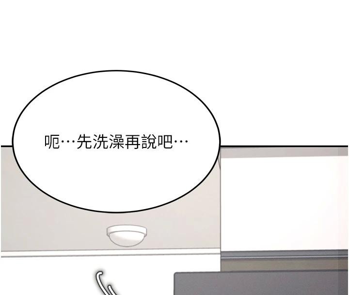 [韩国漫画] 飞机杯女神连线中 剧情,OL#[196P]-79