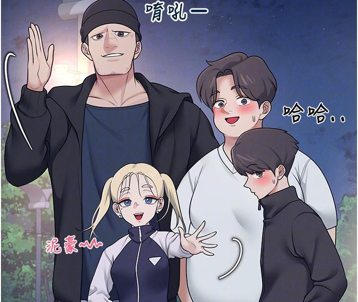 [韩国漫画] 飞机杯女神连线中 剧情,OL#[196P]-90