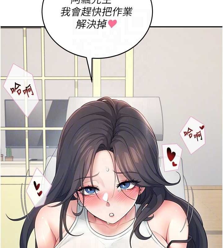 [韩国漫画] 飞机杯女神连线中 剧情,OL#[178P]-107