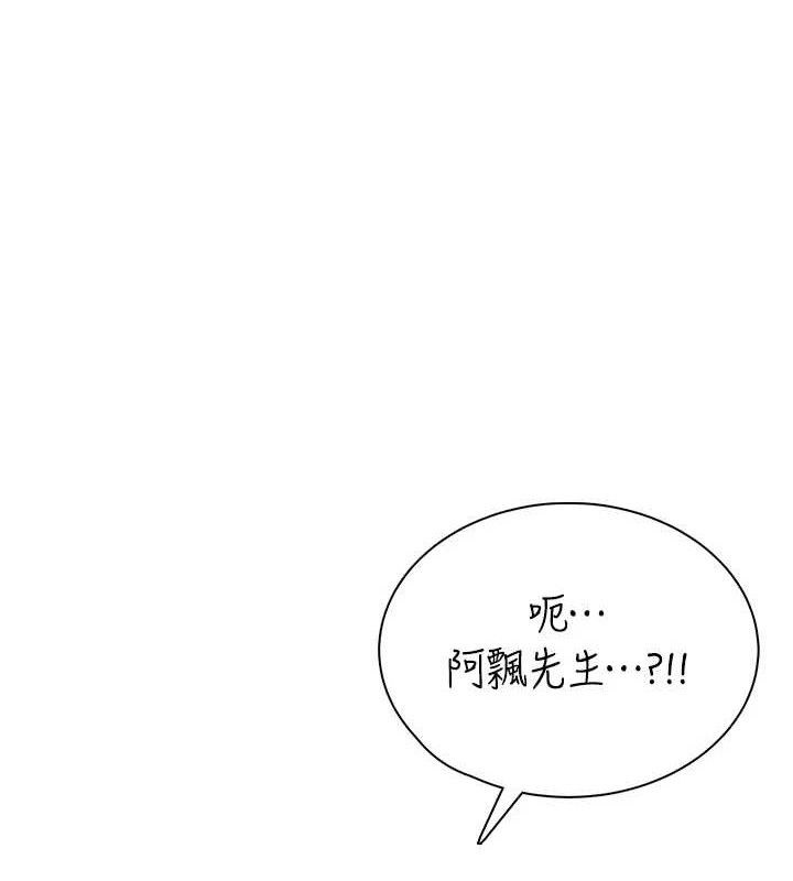 [韩国漫画] 飞机杯女神连线中 剧情,OL#[178P]-119