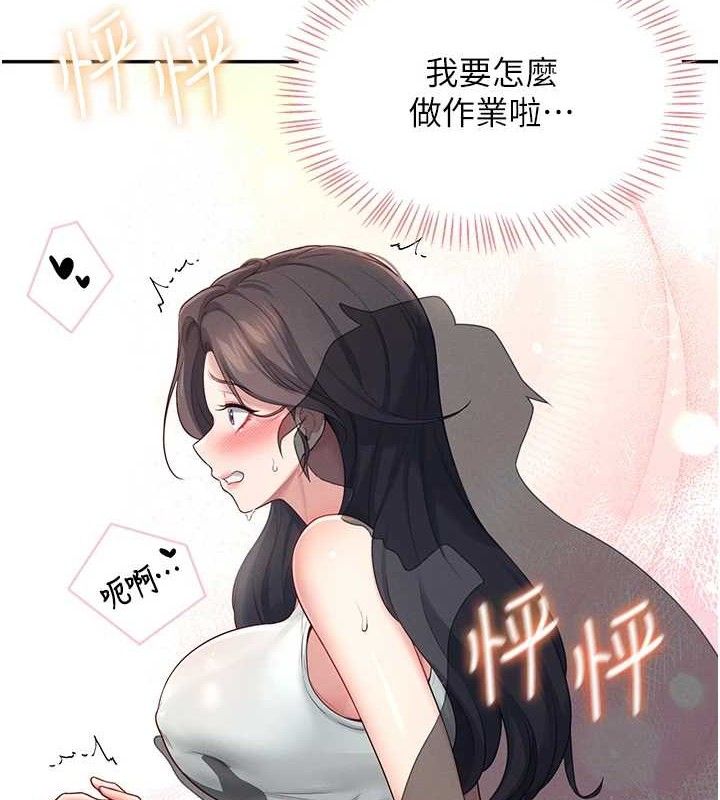 [韩国漫画] 飞机杯女神连线中 剧情,OL#[178P]-122