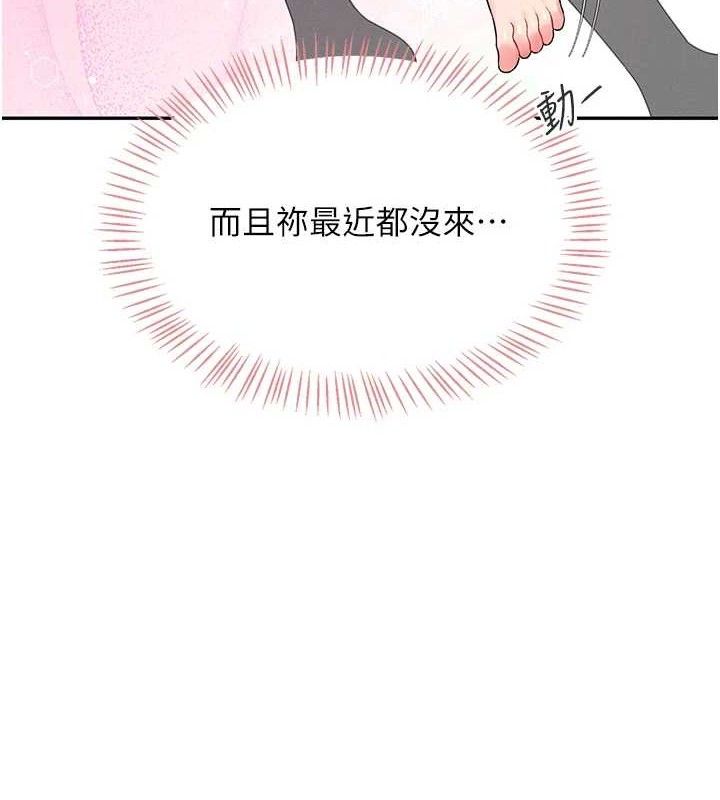 [韩国漫画] 飞机杯女神连线中 剧情,OL#[178P]-124