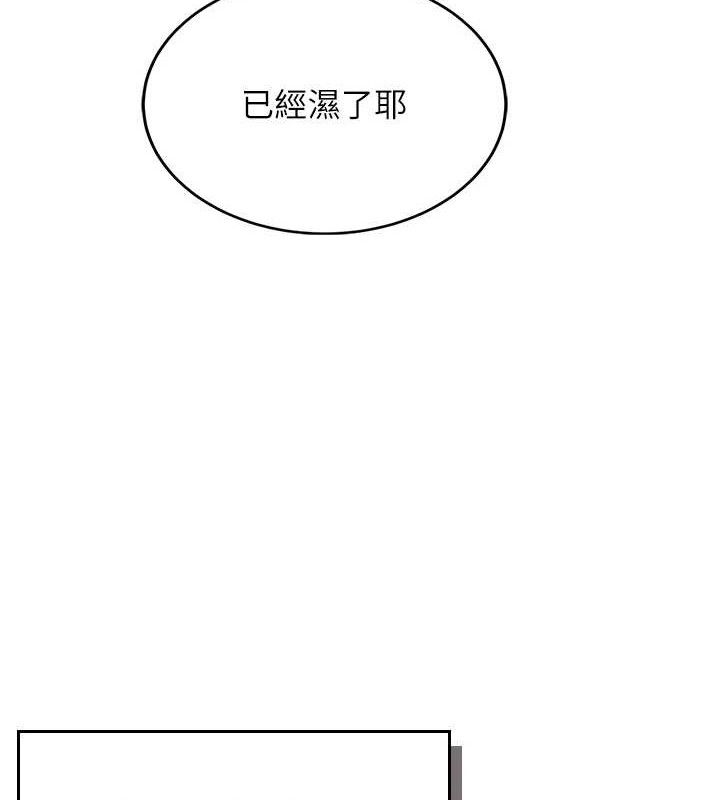[韩国漫画] 飞机杯女神连线中 剧情,OL#[178P]-127