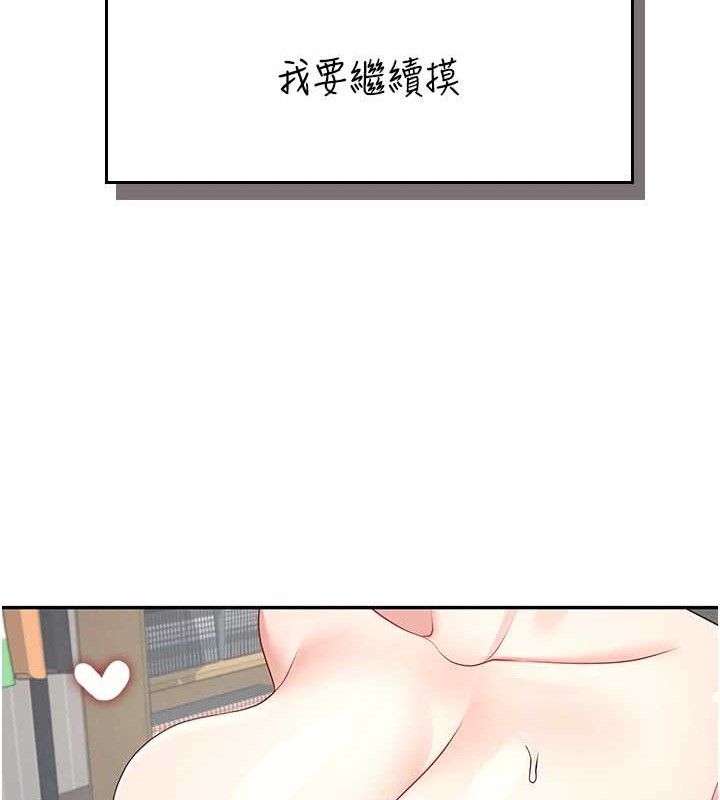 [韩国漫画] 飞机杯女神连线中 剧情,OL#[178P]-134